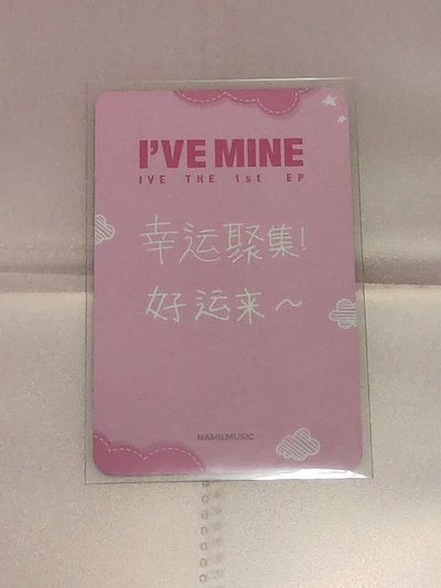 ive秋中背