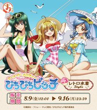 vol.3 復古泳裝風