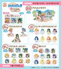 vol.3 復古泳裝風