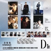 KNIGHT D版