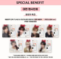 SET BY US ONLY AM 4.0線下 튜튜宅急便