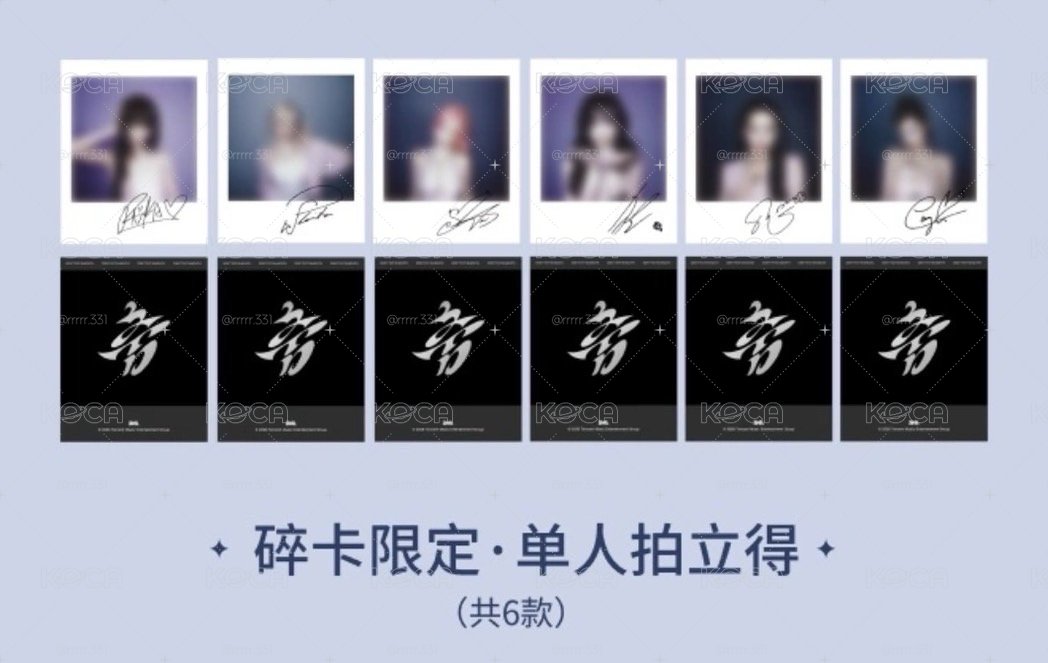 星光拍立得