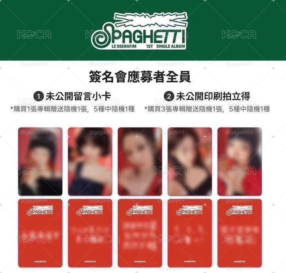 SPAGHETTI ms 台北 簽售卡  一套