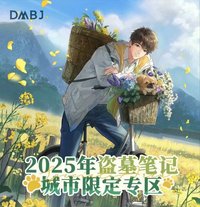 城市限定系列