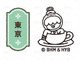 PPULBATU 咖啡廳 東京場限 寧印章