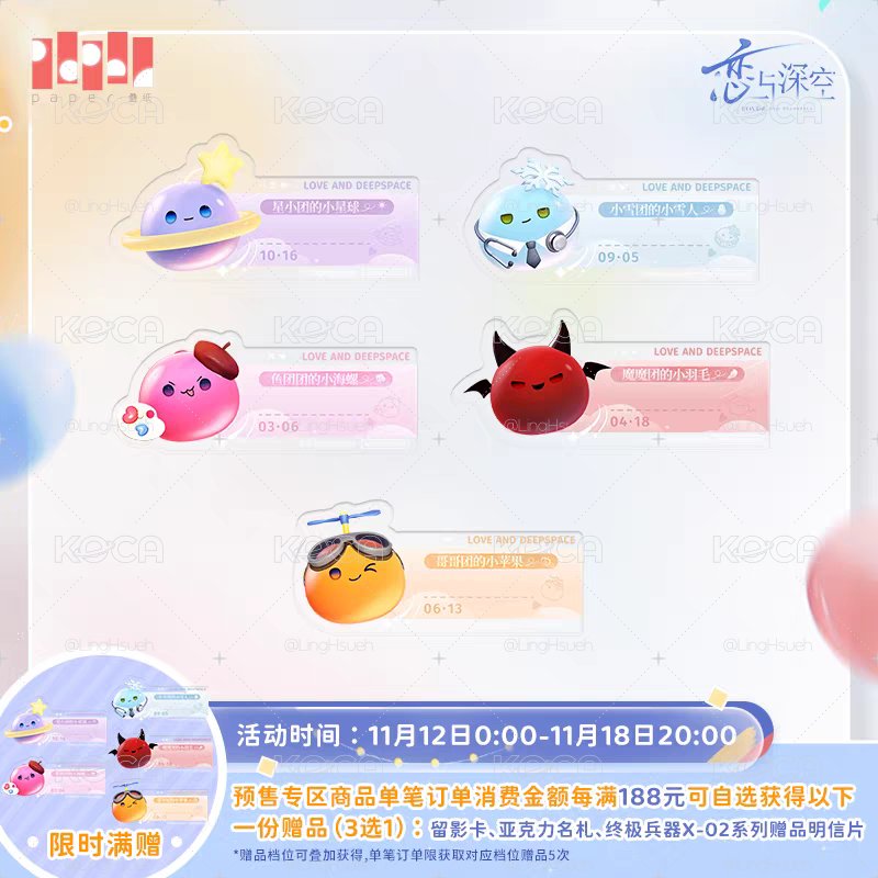 雙十一滿贈 壓克力名札