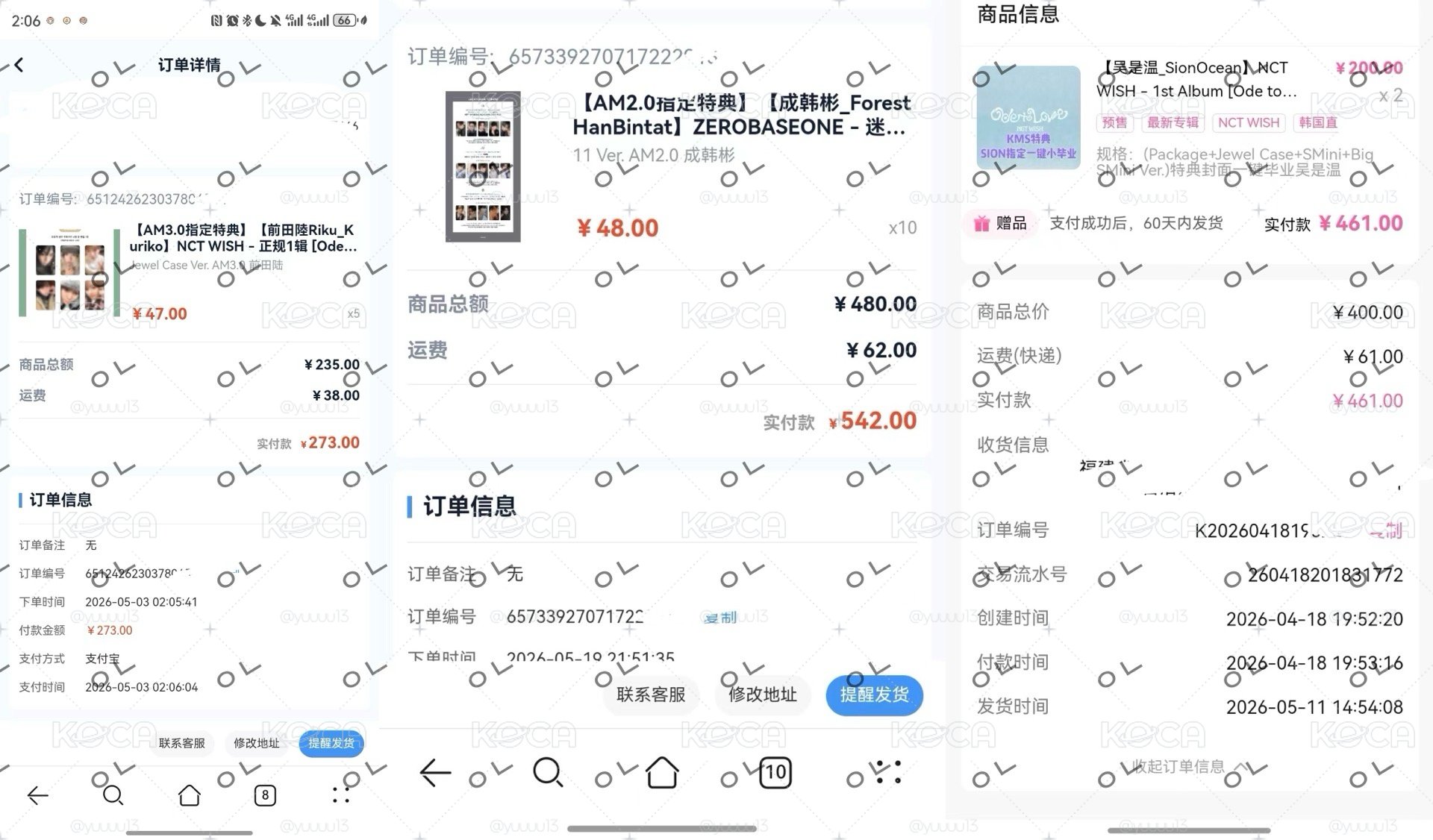 一些下單信譽貼文