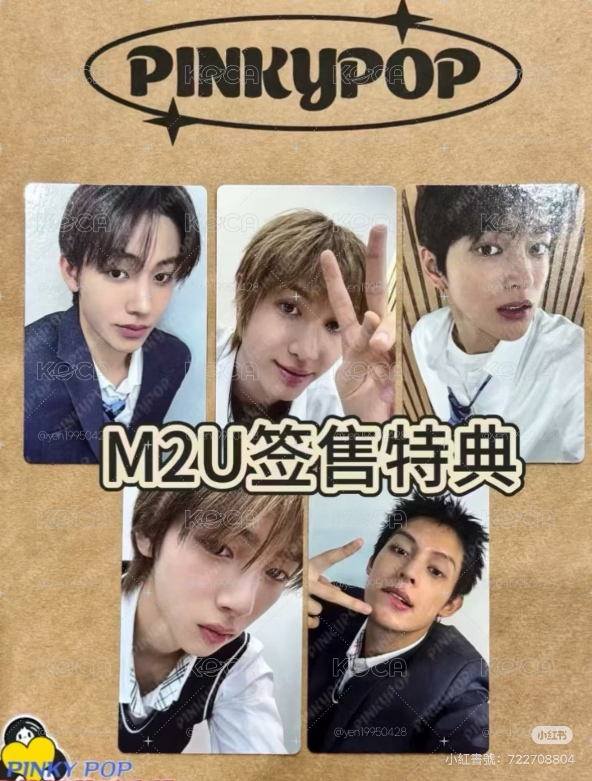 M2U簽售