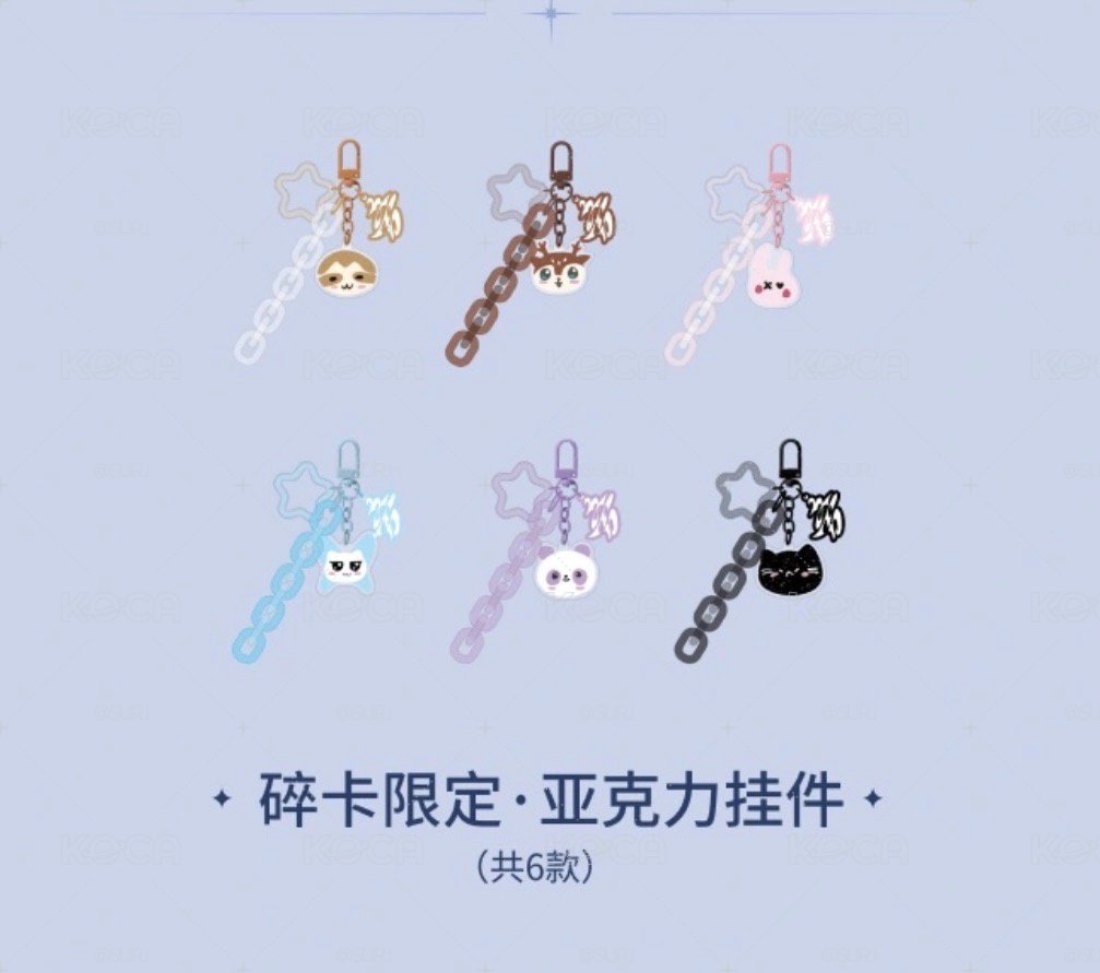 QQ音樂 限定碎片壓克力吊飾《非現》