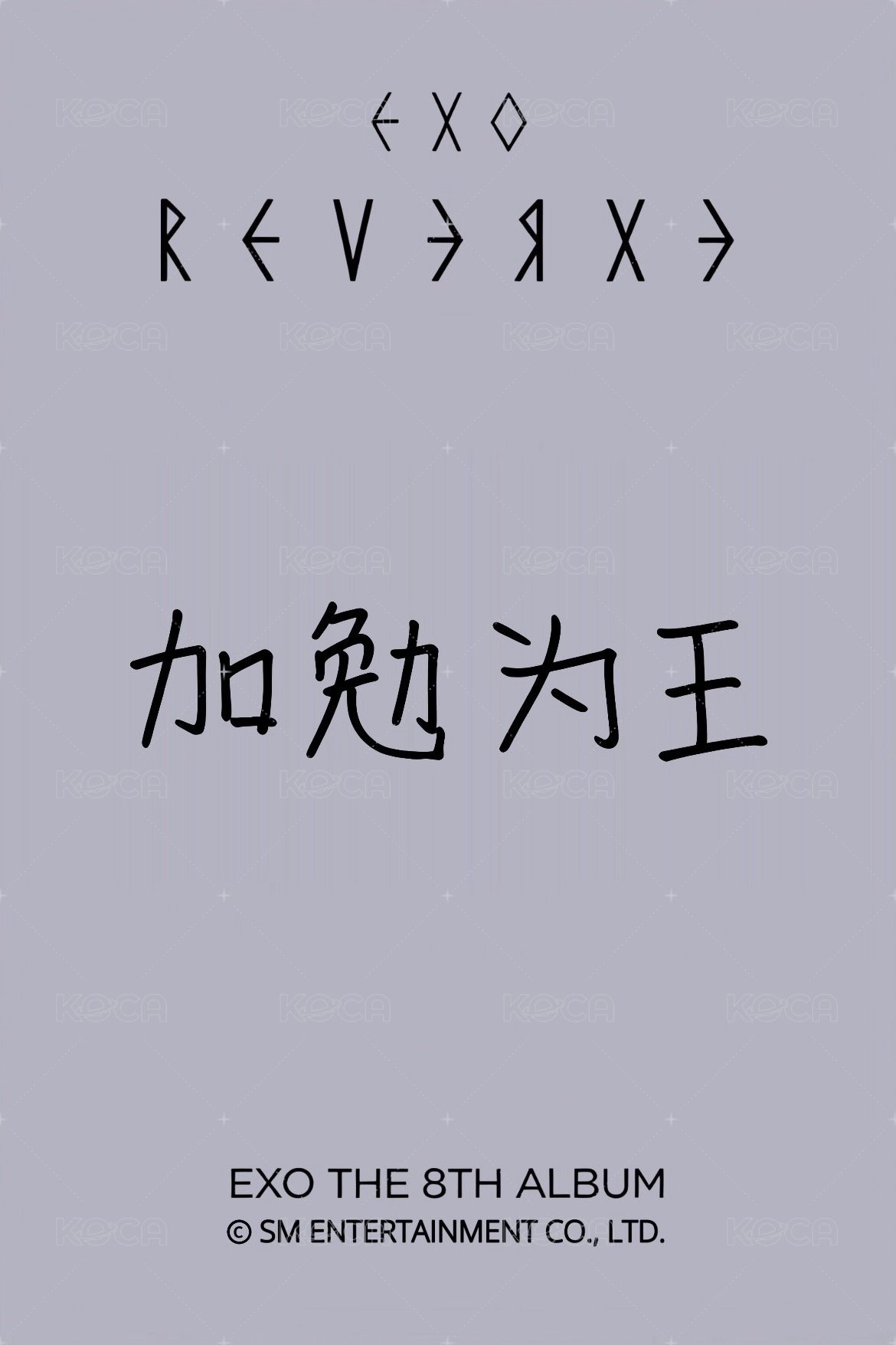 Reverxe 小芒 北京 簽售卡  背面