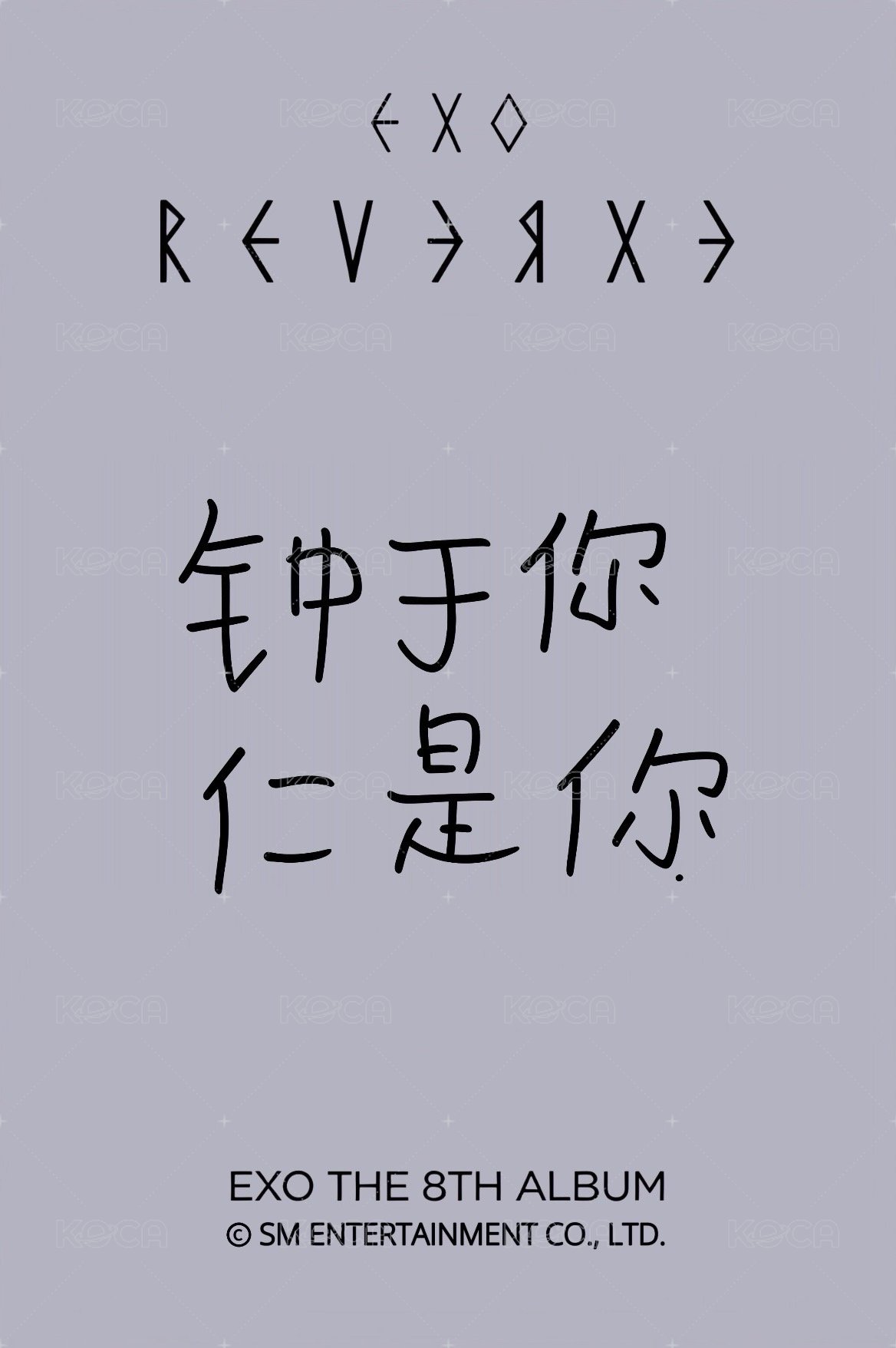 Reverxe 小芒 北京 簽售卡  背面