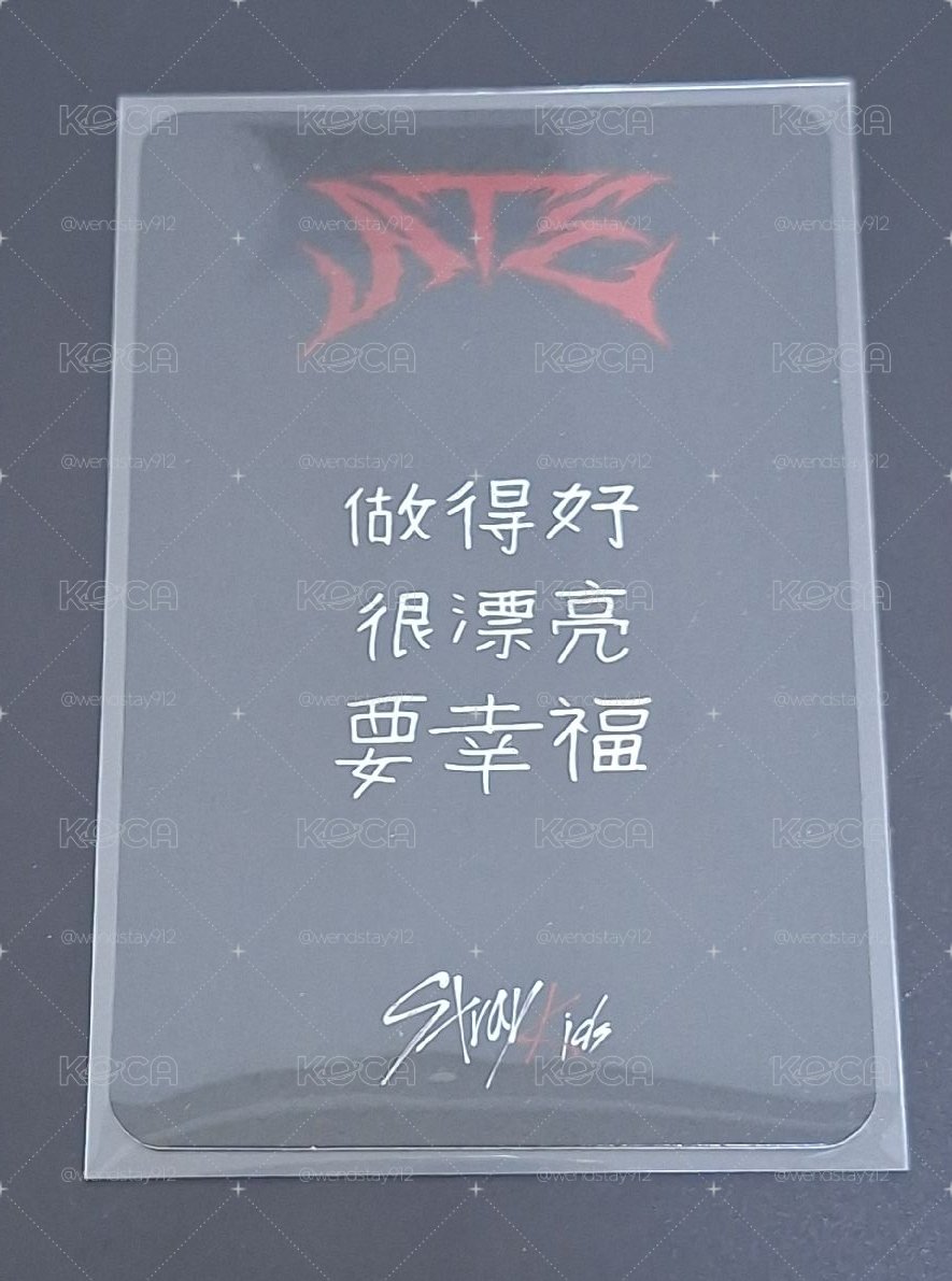 stray kids ATE 中背旻  ◇本體400綁（600）