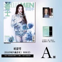 26‘ ELLEMEN新青年 A版