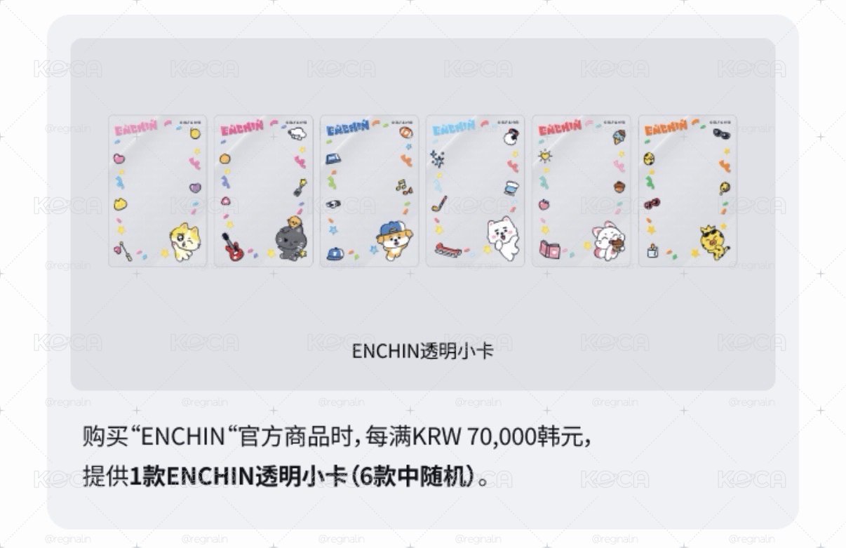 ENCHIN線上滿額透卡