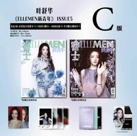 26‘ ELLEMEN新青年 C版