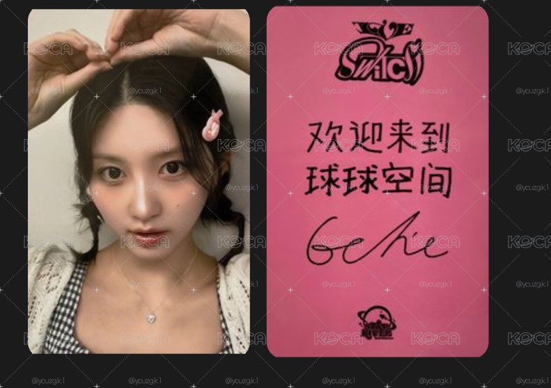 中背秋