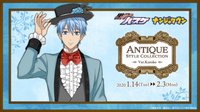 南嘉堂古著 第七彈 Ver.Kuroko
