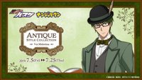 南嘉堂古著 第二彈 Ver.Midorima