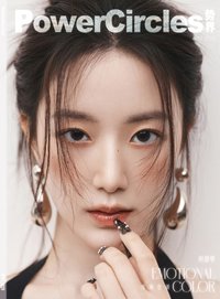 勢界 雜誌 A版