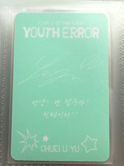 YOUTH ERROR Diary ver. 專輯卡 