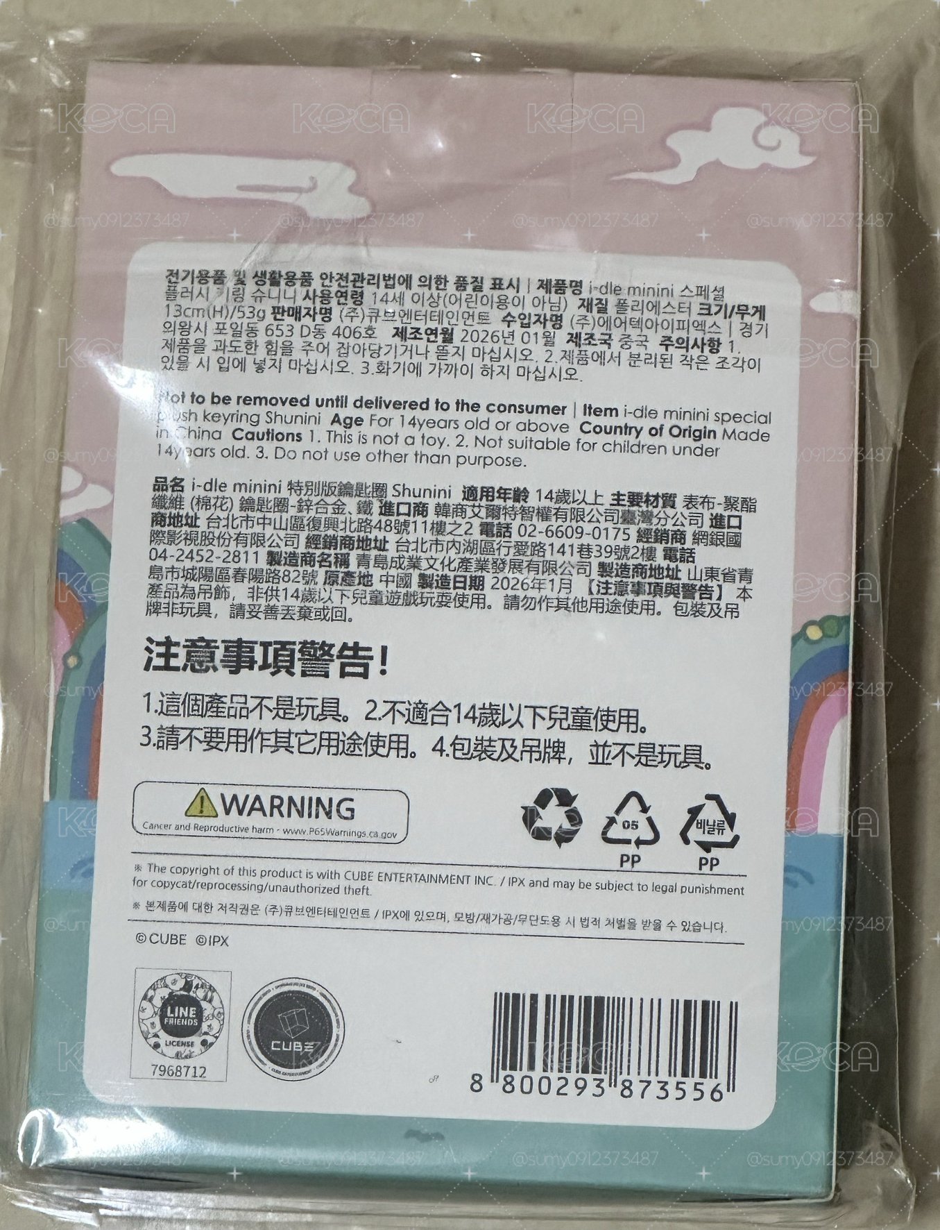 韓服娃 刷 含卡