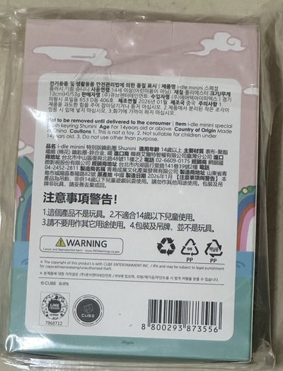 韓服娃 刷 含卡