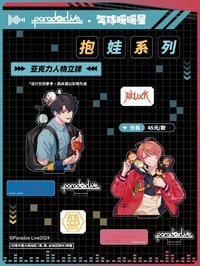 Paradox Live x 氣球暖暖星 抱娃系列 壓克力人物立牌