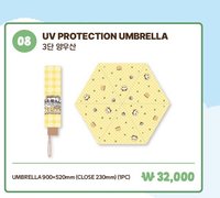 抗UV摺疊雨傘