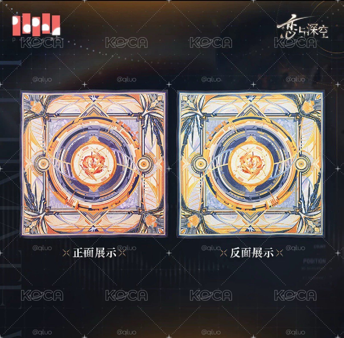 現貨 夏以晝絲巾+留影卡滿贈五人一套