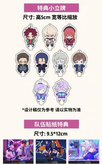 Paradox Live x 氣球暖暖星 第一彈預約特別特典