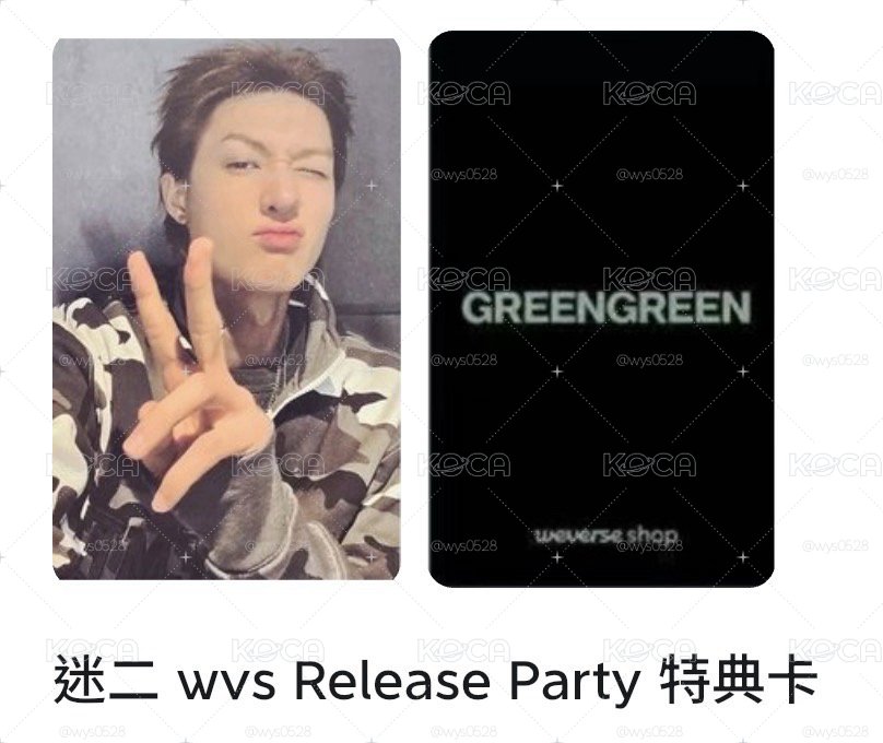 （已保留） wvs 預售 tinny