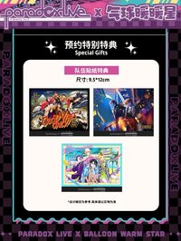 第二彈預約特別特典