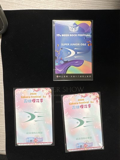 赫海櫻花季+啤酒節