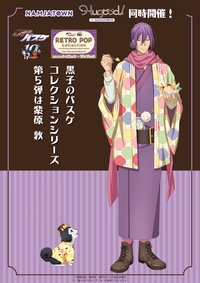 南嘉堂復古流行 第五彈 Ver.Murasakibara