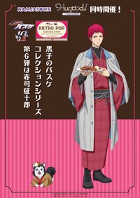 南嘉堂復古流行 第六彈 Ver.Akashi