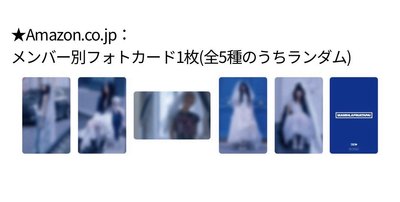 MAMIHLAPINATAPAI Amazon JP 預售 特典卡 