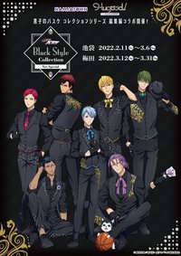 Black Style Collection Ver.Special
