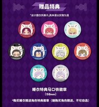 Paradox Live x 氣球暖暖星 睡衣特典徽章