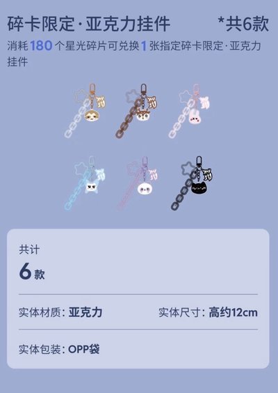 《預售》寶怪 choom 星光掛件