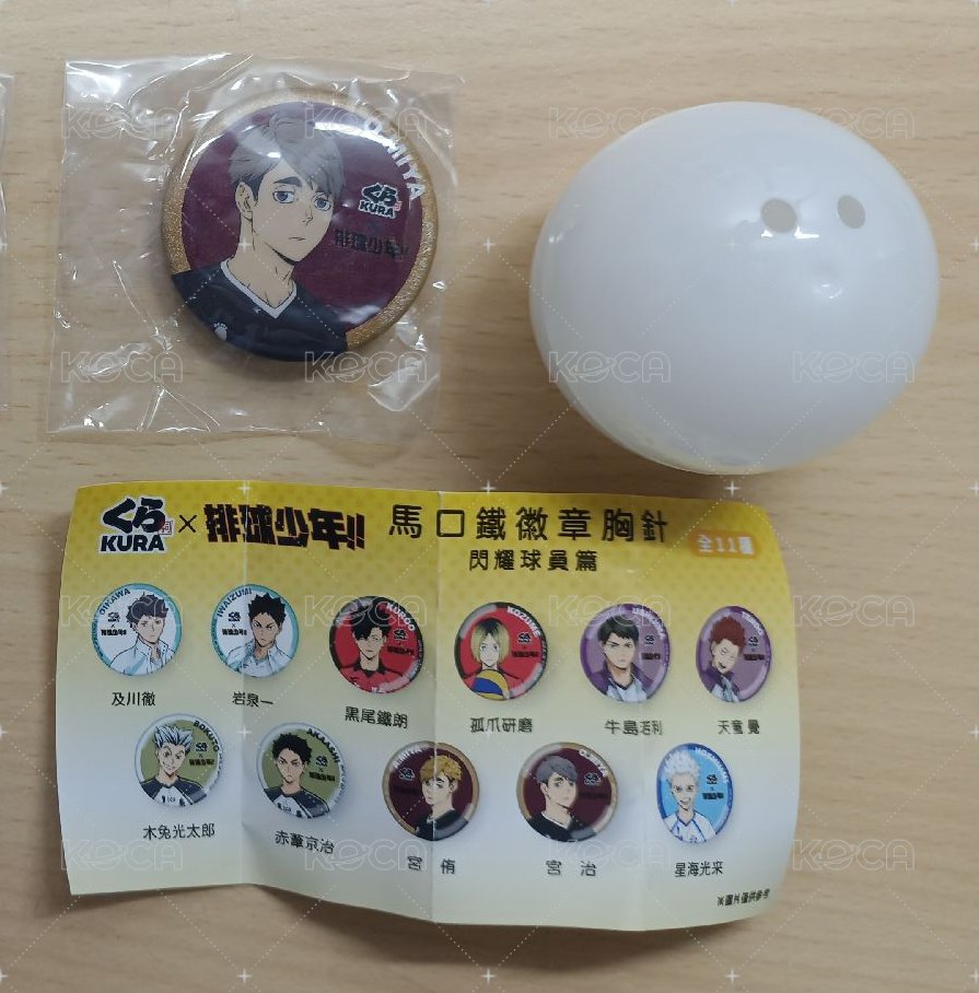 宮治(藏壽司聯名)