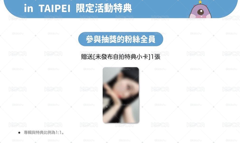 Irene KM 台北合影 一卡一專
