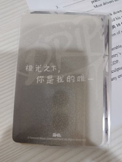 TME團封中背