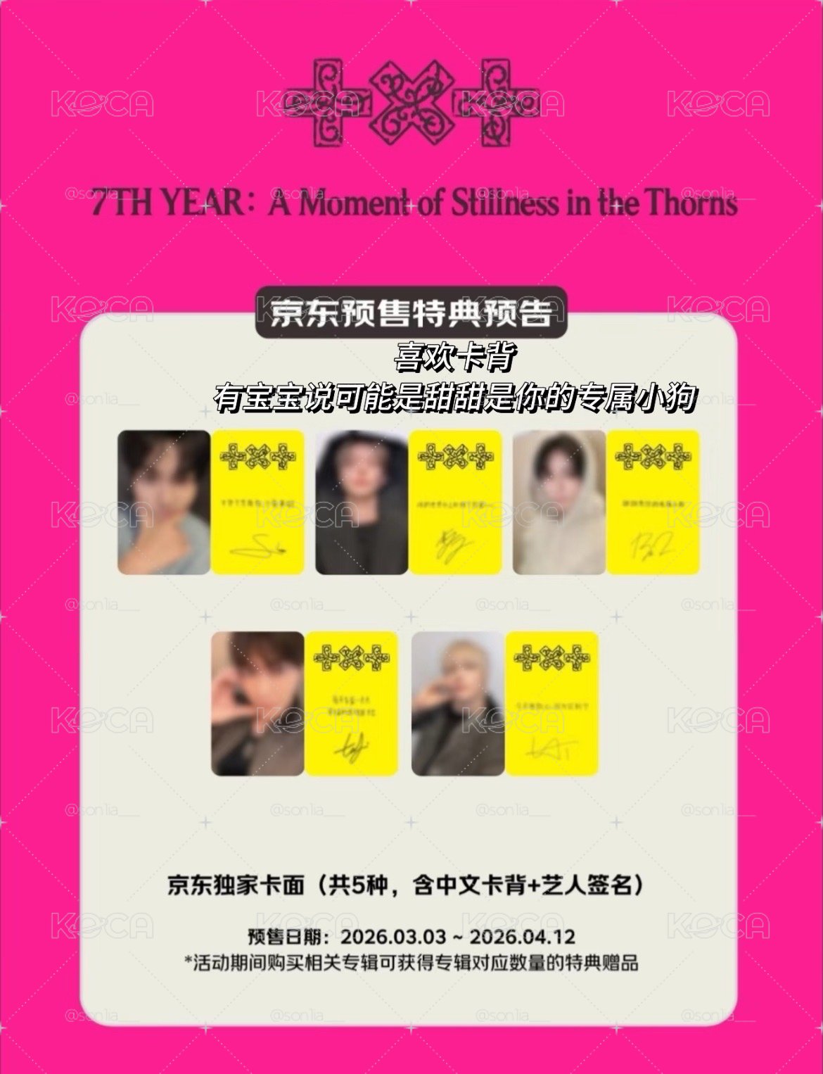 京東特典 中背 一套