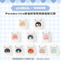 Paradox Live x 氣球暖暖星 痛包第三彈