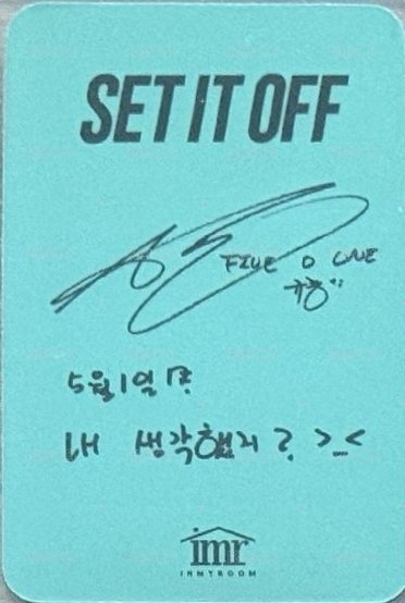 SET IT OFF inmyroom 線下 1.0 簽售卡  背面