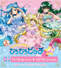 vol.4 偶像風服裝