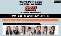 17.7 塔店線下
