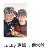lucky雙人專卡