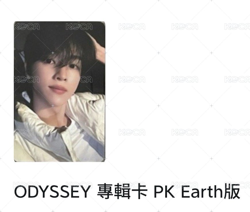 odyese 專卡