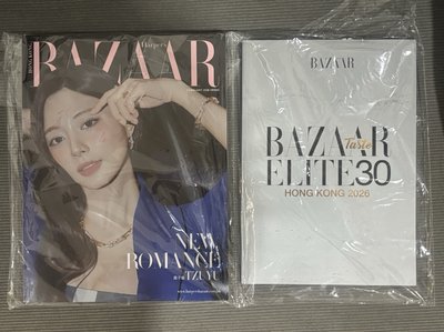 子瑜Bazaar雜誌藍版